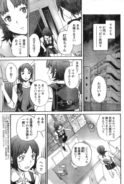 Page 212 of Young Champion Retsu Vol.15