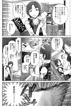 Page 213 of Young Champion Retsu Vol.15