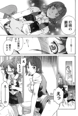 Page 216 of Young Champion Retsu Vol.15