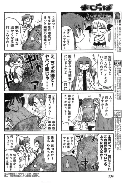 Page 226 of Young Champion Retsu Vol.15