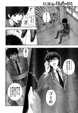 Page 22 of Young Champion Retsu Vol.15