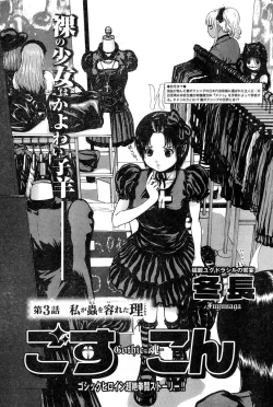 Page 231 of Young Champion Retsu Vol.15