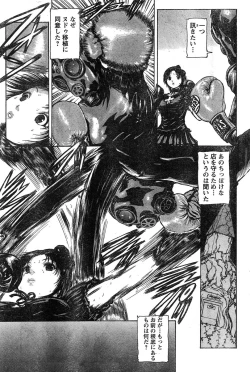 Page 237 of Young Champion Retsu Vol.15