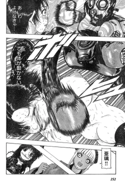 Page 244 of Young Champion Retsu Vol.15