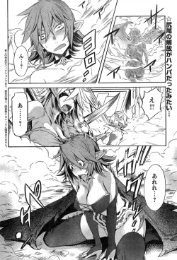 Page 253 of Young Champion Retsu Vol.15