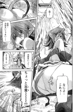 Page 254 of Young Champion Retsu Vol.15