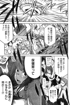 Page 256 of Young Champion Retsu Vol.15