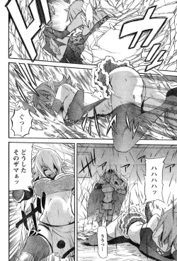 Page 257 of Young Champion Retsu Vol.15