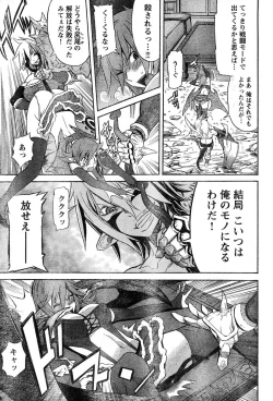 Page 258 of Young Champion Retsu Vol.15