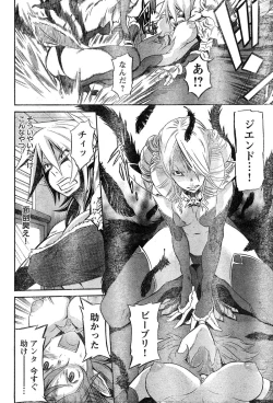 Page 261 of Young Champion Retsu Vol.15