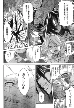 Page 263 of Young Champion Retsu Vol.15