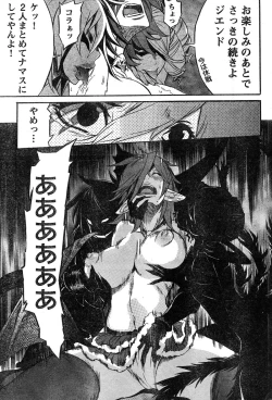 Page 264 of Young Champion Retsu Vol.15