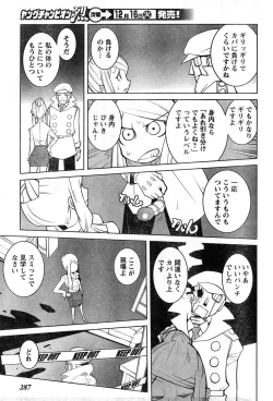 Page 278 of Young Champion Retsu Vol.15