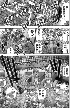 Page 288 of Young Champion Retsu Vol.15