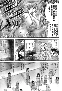 Page 290 of Young Champion Retsu Vol.15