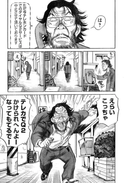 Page 302 of Young Champion Retsu Vol.15