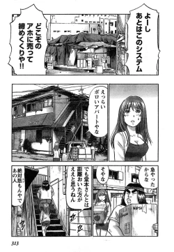 Page 304 of Young Champion Retsu Vol.15