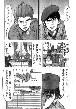 Page 306 of Young Champion Retsu Vol.15