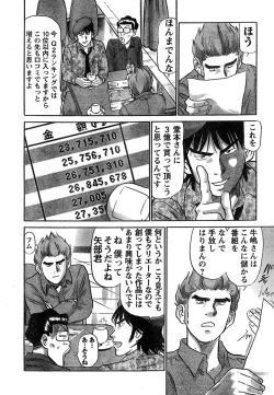 Page 307 of Young Champion Retsu Vol.15