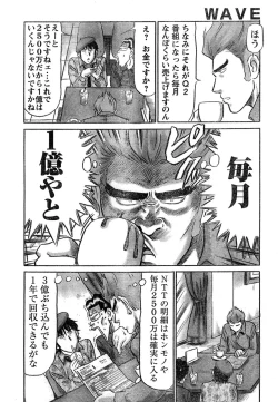 Page 309 of Young Champion Retsu Vol.15