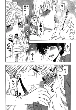 Page 34 of Young Champion Retsu Vol.15