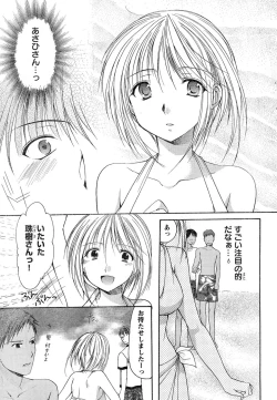 Page 48 of Young Champion Retsu Vol.15