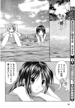 Page 51 of Young Champion Retsu Vol.15