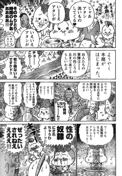 Page 62 of Young Champion Retsu Vol.15