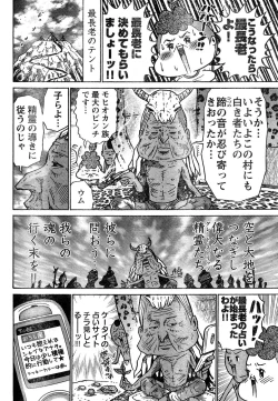 Page 63 of Young Champion Retsu Vol.15