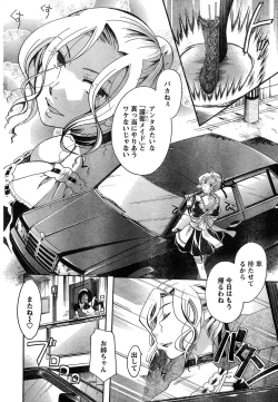 Page 75 of Young Champion Retsu Vol.15
