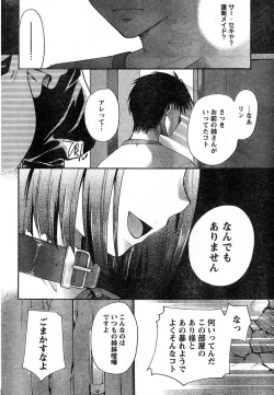 Page 77 of Young Champion Retsu Vol.15