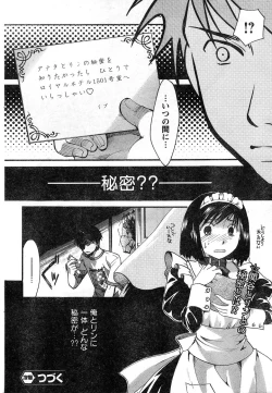 Page 91 of Young Champion Retsu Vol.15