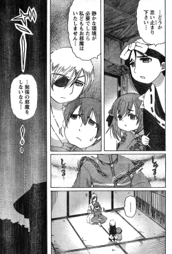 Page 98 of Young Champion Retsu Vol.15