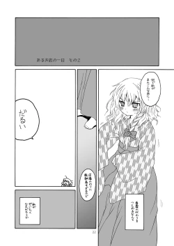 Page 21 of けしからん娘達～あるお店の一日総集編～