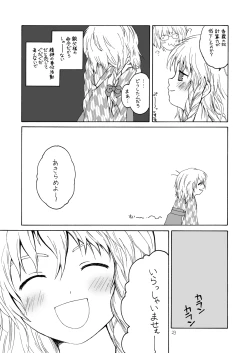 Page 22 of けしからん娘達～あるお店の一日総集編～