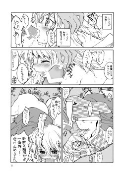 Page 30 of けしからん娘達～あるお店の一日総集編～