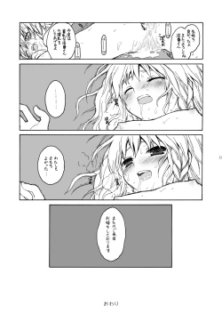 Page 34 of けしからん娘達～あるお店の一日総集編～