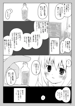 Page 41 of けしからん娘達～あるお店の一日総集編～