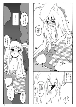 Page 46 of けしからん娘達～あるお店の一日総集編～