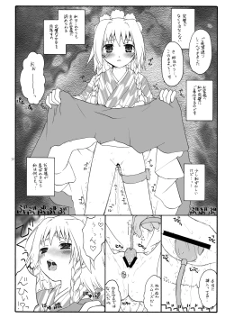 Page 55 of けしからん娘達～あるお店の一日総集編～