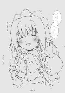 Page 66 of けしからん娘達～あるお店の一日総集編～