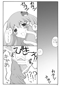 Page 72 of けしからん娘達～あるお店の一日総集編～