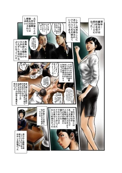 Page 40 of Yuuwaku no Kurokami Kyoushi