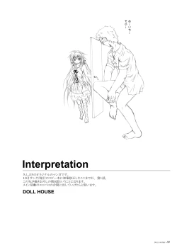 Page 29 of Doll House