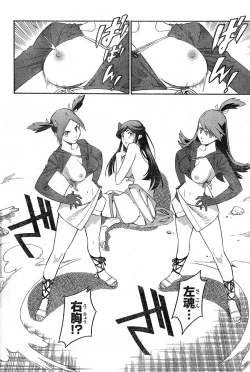 Page 100 of Young Champion Retsu Vol.16