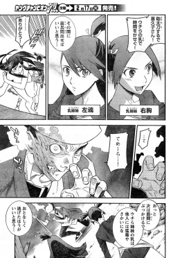 Page 101 of Young Champion Retsu Vol.16