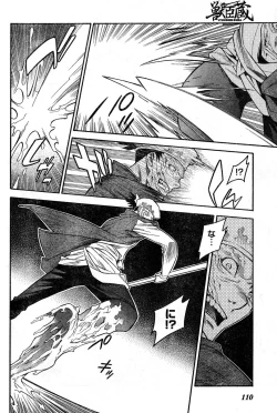 Page 104 of Young Champion Retsu Vol.16