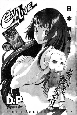 Page 109 of Young Champion Retsu Vol.16
