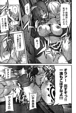 Page 111 of Young Champion Retsu Vol.16