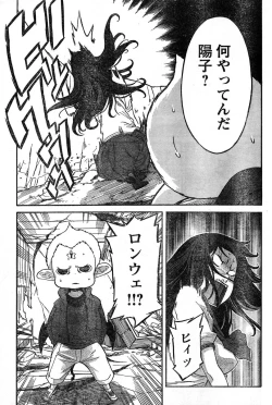 Page 119 of Young Champion Retsu Vol.16